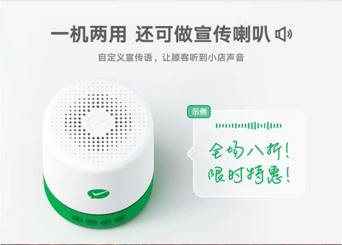 微信有语音播报盒子吗