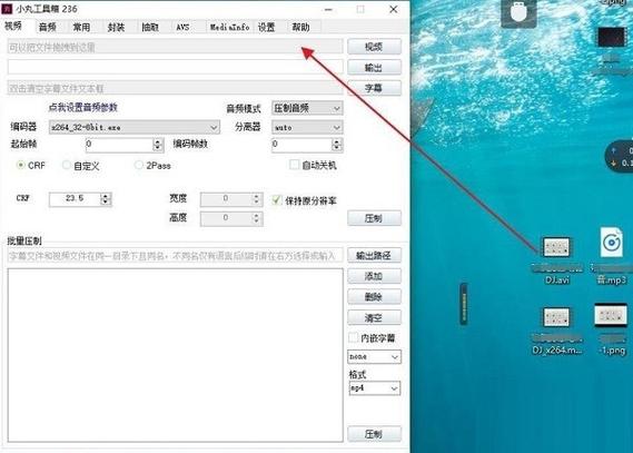 视频工具箱使用方法