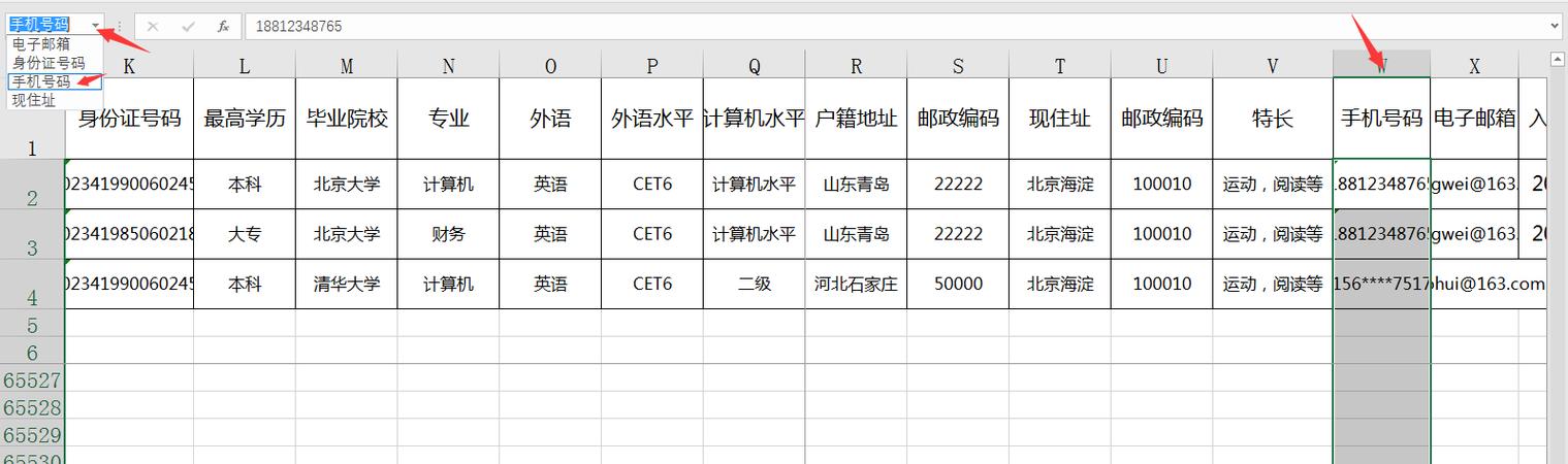 Excel中折叠表格