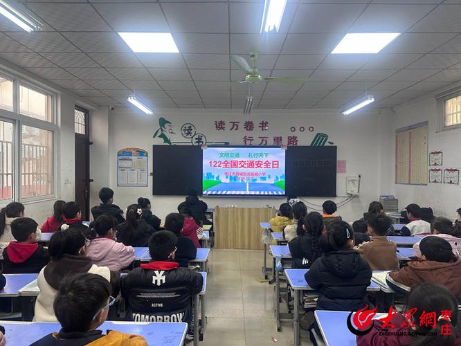 校园安全课堂
