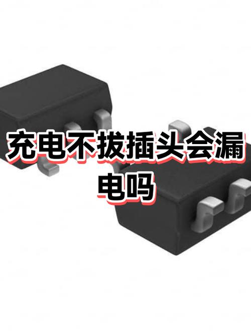 数据线没拔会漏电吗