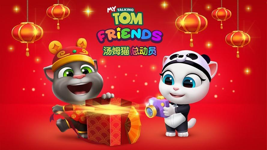 汤姆猫总动员正版下载打开截图2