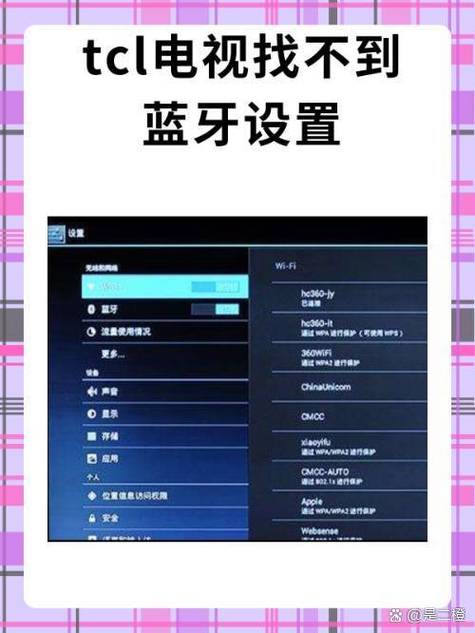 蓝牙麦克风连接电视怎么没有声音