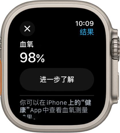 苹果手表怎么测血氧
