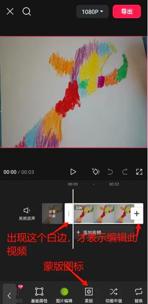 剪映蒙版羽化是什么意思