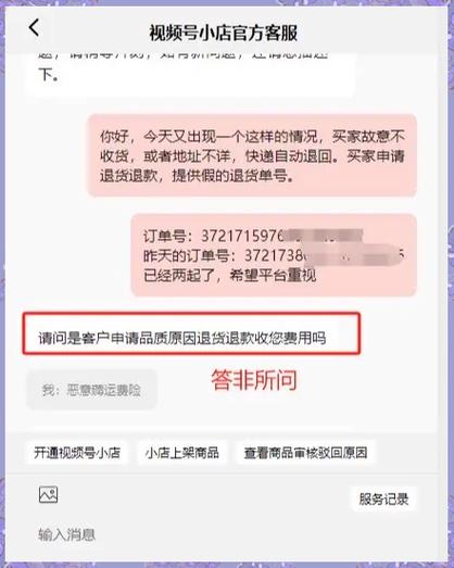 视频号付款成功了找不到订单了