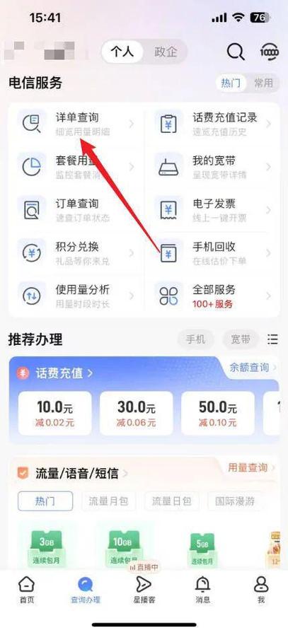 电信能查三年前的通话记录吗