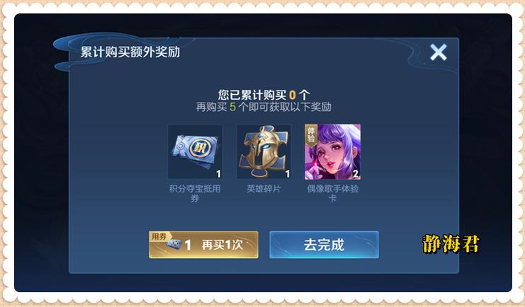 王者皮肤兑换券在哪