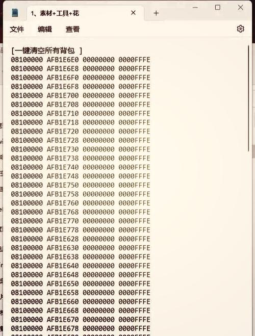 重装机兵3汉化版金手指
