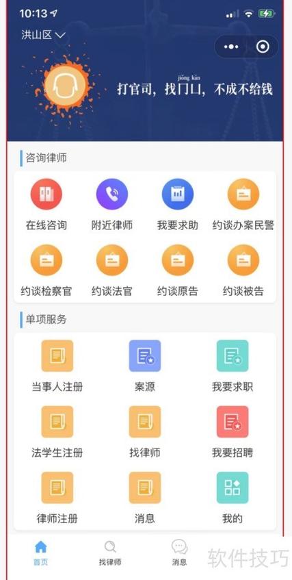 如何把应用添加到桌面