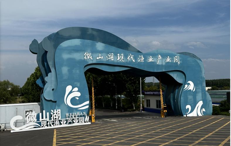 生态渔业产业园