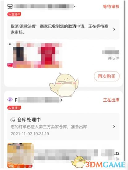 饿了么下单后多久可以取消订单