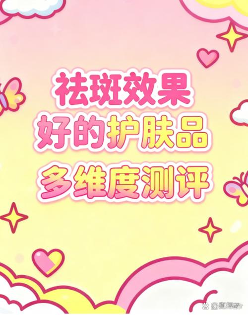 黑科技祛斑会反弹吗?