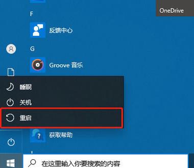 win10关机后网卡灯不亮截图3