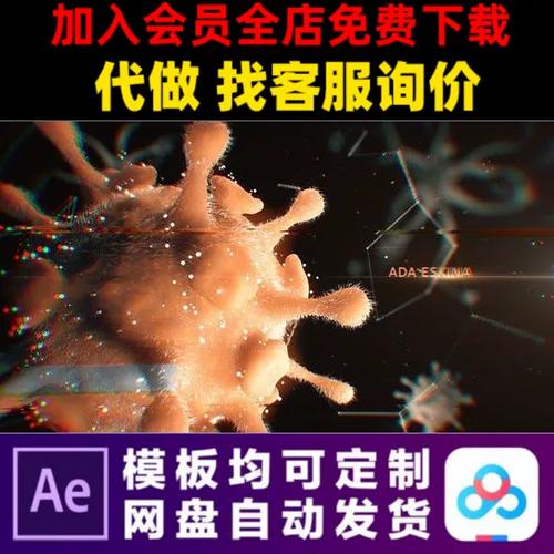 病毒短视频