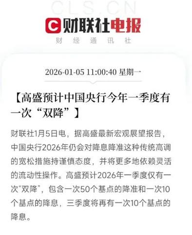 央行宣布降准是利好吗截图2