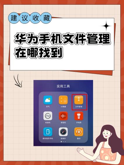华为手机手动管理是什么意思啊