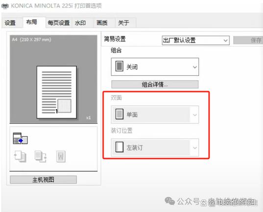 打印机怎么退出复印模式