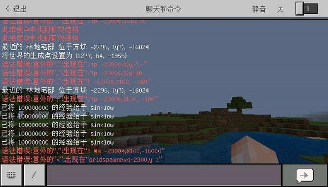 我的世界指令代码传送回家截图3