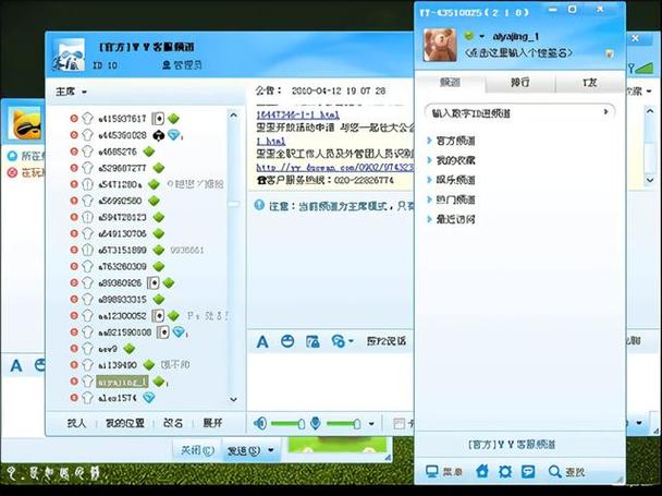 yy语音最新版官方下载