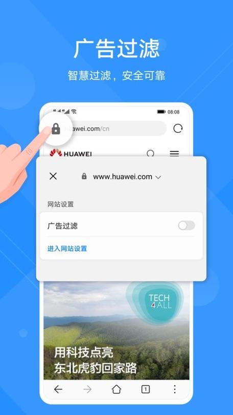 华为浏览器推荐app截图2