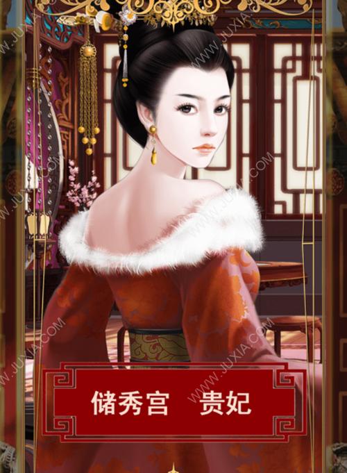 贵妃攻略