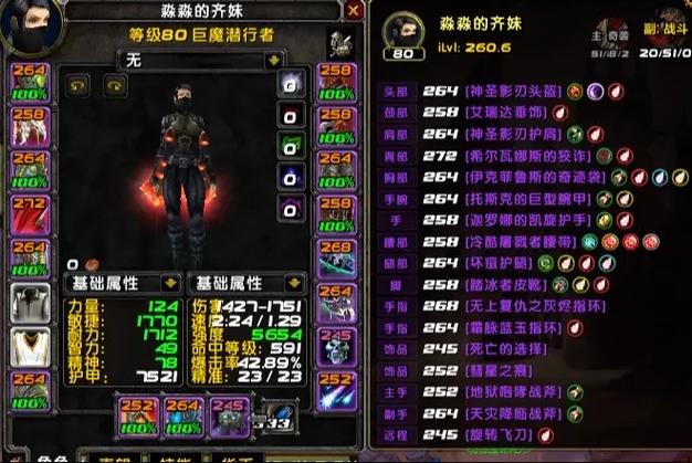 怀旧服盗贼升级