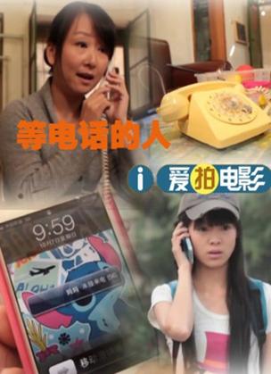 电影中用老式电话机打电话视频截图3
