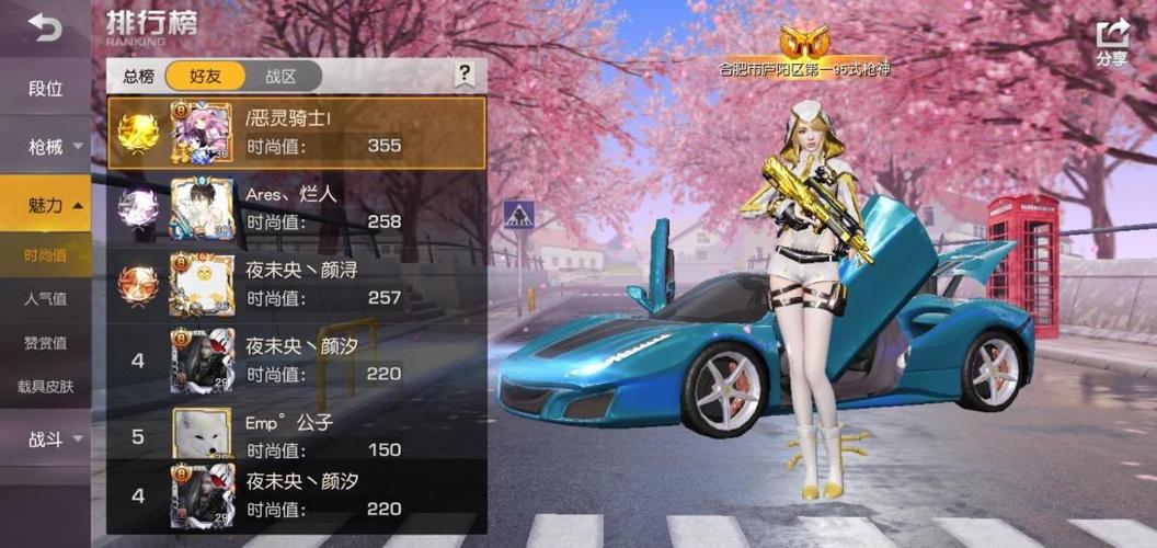 荒野行动oppo渠道服数据迁移