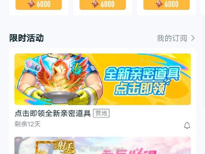 王者荣耀如何领取每日福利