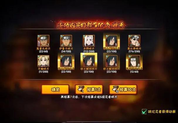 火影忍者手游秽土斑兑换码截图2