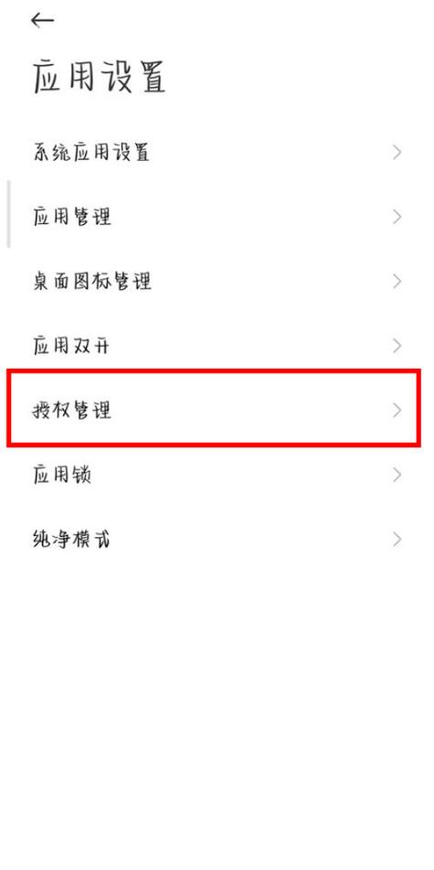 完美root权限