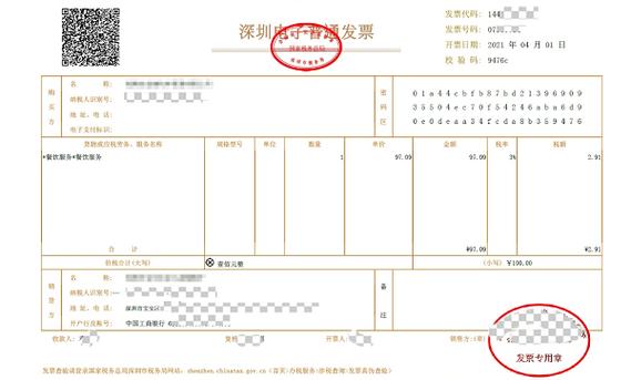 深圳电子税务局可以开票吗