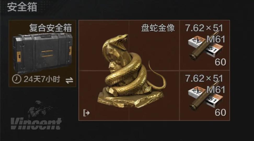 暗区突围塑像版不用实名认证