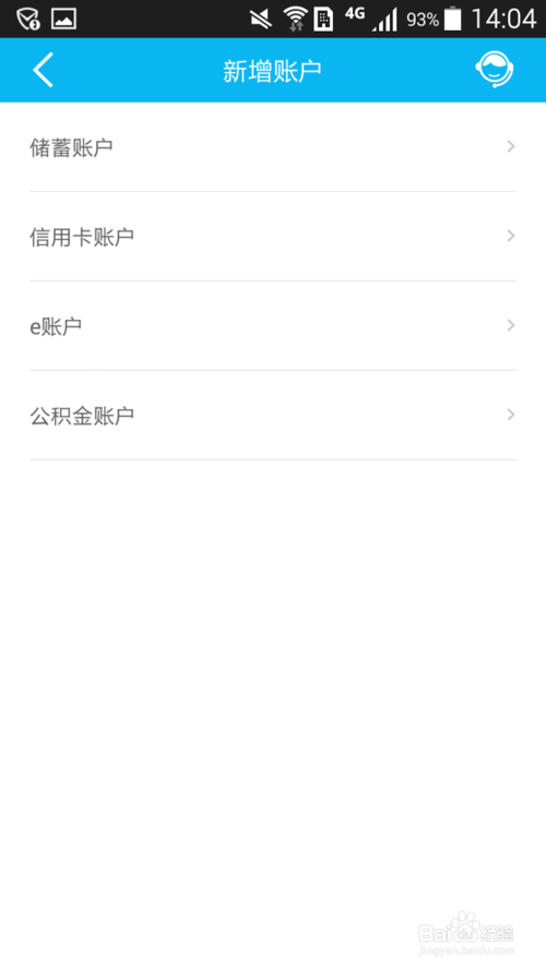 建设银行手机银行怎么添加第二张卡