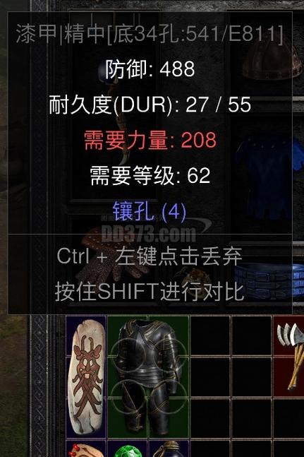 暗黑2 4孔衣服
