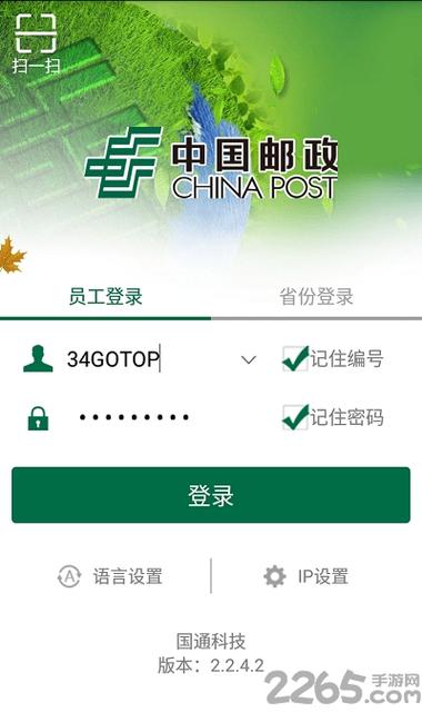 新一代中邮揽投app官方下载