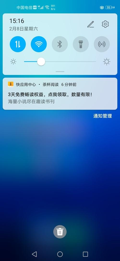 荣耀20关闭更新推送