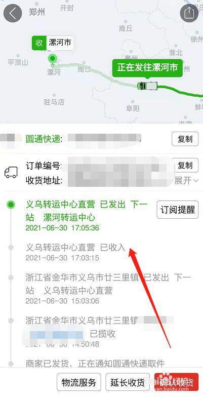 拼多多怎么查看快递什么时候到