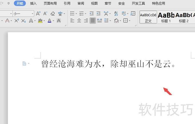 给一段文字加拼音