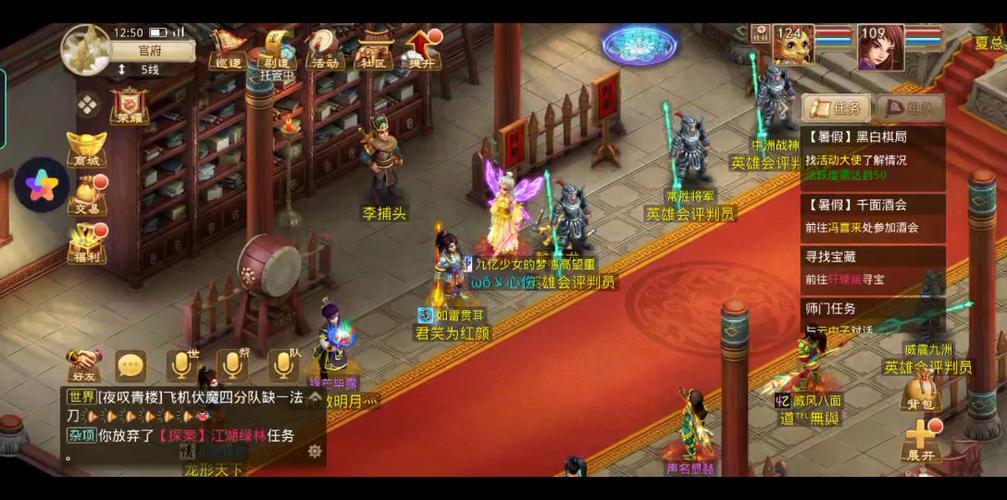 问道之江湖绿林攻略