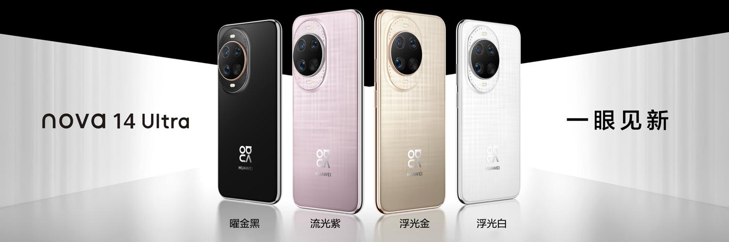 nova14哪个版本好
