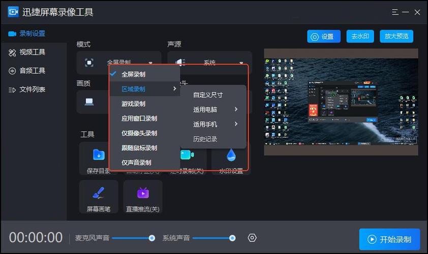 国际服吃鸡怎么录屏