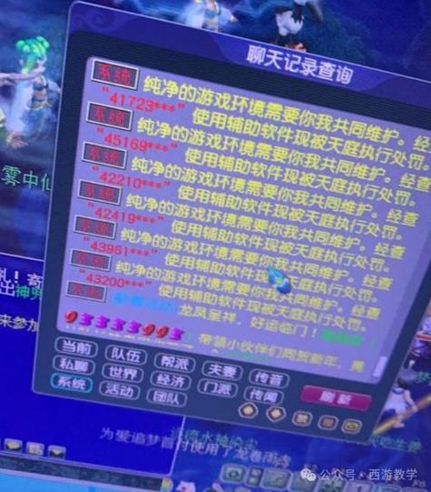 梦幻西游自动喊话不能用了
