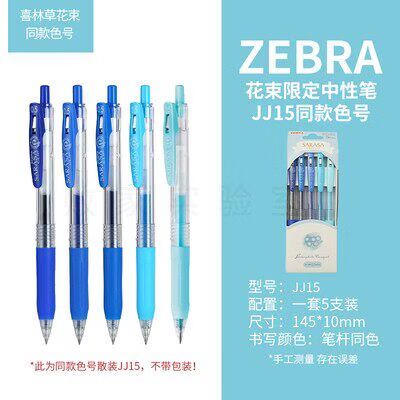 斑马里面的护肤品是正品吗