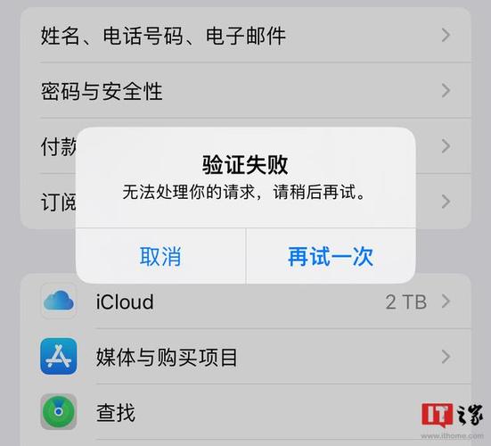 无法查看苹果id