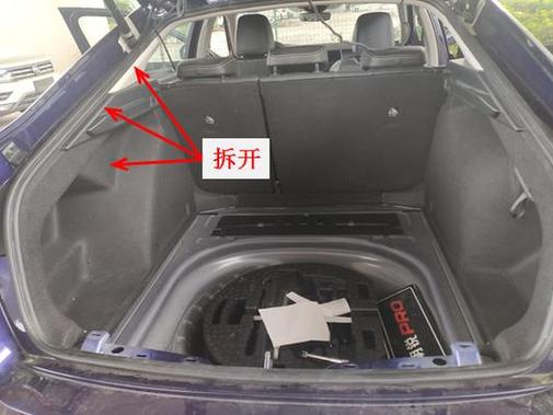 后备箱上面的板怎么拆