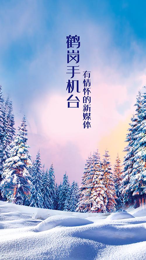健康鹤岗app