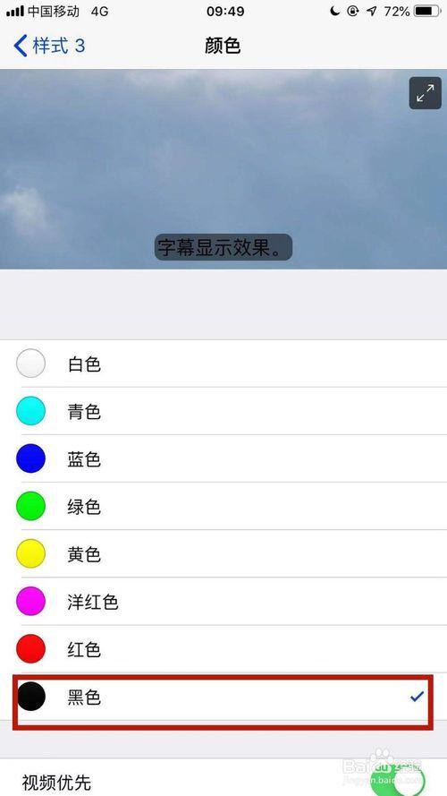 苹果锁屏时间颜色怎么设置白色截图3