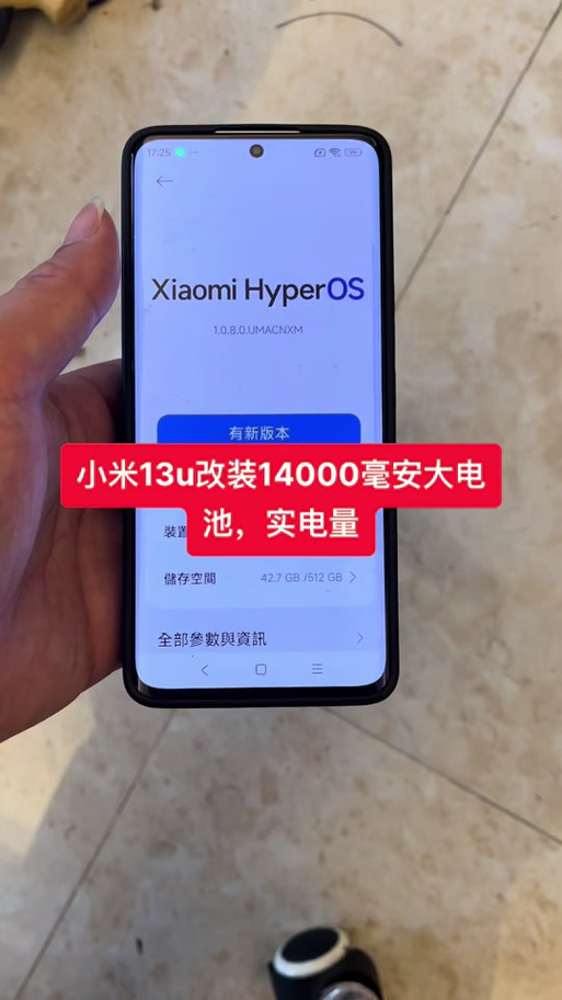 小米电池容量校正